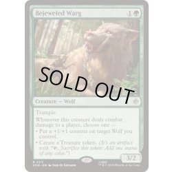 画像1: [EX+](FOIL)宝石で飾った魔狼/Bejeweled Warg《英語》【HOB】