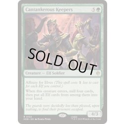 画像1: [EX+](FOIL)怒りっぽい番人たち/Cantankerous Keepers《英語》【HOB】