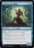 (FOIL)エルフのいかだの舵取り/Elven Raft-Steerer《日本語》【HOB】