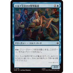 画像1: (FOIL)エルフ王付きの竪琴奏者/Elvenking's Harper《日本語》【HOB】