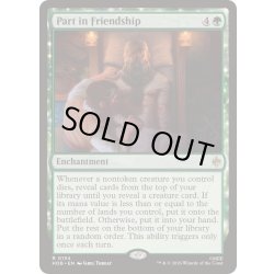 画像1: [EX+]友としての永別/Part in Friendship《英語》【HOB】