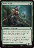 (FOIL)ウッド・エルフ/Wood Elves《英語》【HOB】