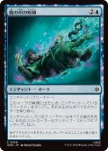 (FOIL)魔の川の呪縛/Enchanted River's Grasp《日本語》【HOB】