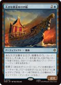 (FOIL)大きな黄金ぬりの船/Great Gilded Boat《日本語》【HOB】