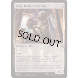 画像1: [EX+]胴長の灰色犬/Long-Bodied Grey Dog《英語》【HOB】