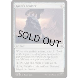 画像1: [EX+](FOIL)巨人の大岩/Giant's Boulder《英語》【HOB】