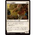 (FOIL)ドワーフの補給兵/Dwarven Provisioner《日本語》【HOB】