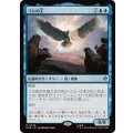 (FOIL)ワシの王/The Lord of the Eagles《日本語》【HOB】