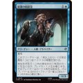 (FOIL)統領の相談役/Master's Councillors《日本語》【HOB】
