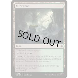 画像1: 闇の森/Mirkwood《英語》【HOB】