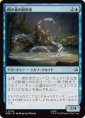 (FOIL)闇の森の瞑想家/Mirkwood Meditator《日本語》【HOB】