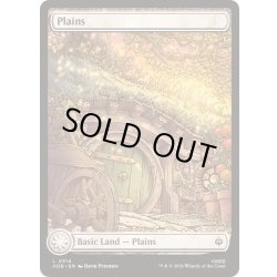 画像1: (フルアート)(0314)平地/Plains《英語》【HOB】