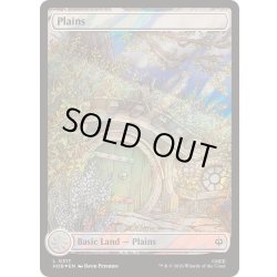 画像1: (サージFOIL)(0317)平地/Plains《英語》【HOB】