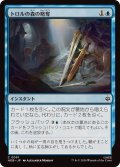 (FOIL)トロルの森の略奪/Plunder the Trollshaws《日本語》【HOB】