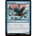 (FOIL)からすが丘の群れ/Ravenhill Flock《日本語》【HOB】