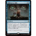 [EX](FOIL)暗闇のなぞなぞ勝負/Riddles in the Dark《日本語》【HOB】