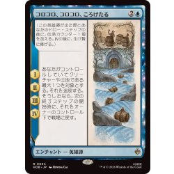 画像1: (FOIL)コロコロ、コロコロ、ころげたる/Roll-Roll-Roll-Roll《日本語》【HOB】