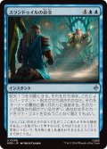 (FOIL)スランドゥイルの命令/Thranduil's Decree《日本語》【HOB】