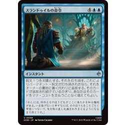 画像1: (FOIL)スランドゥイルの命令/Thranduil's Decree《日本語》【HOB】
