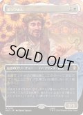 (FOIL)(フルアート)とっつぁん/The Gaffer《日本語》【HOC】