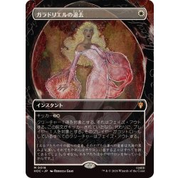画像1: (FOIL)(フルアート)ガラドリエルの退去/Galadriel's Dismissal《日本語》【HOC】