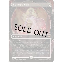 画像1: [EX+](FOIL)(フルアート)ガラドリエルの退去/Galadriel's Dismissal《日本語》【HOC】
