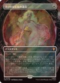 [EX+](サージFOIL)ガラドリエルの退去/Galadriel's Dismissal《日本語》【HOC】
