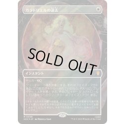 画像1: (サージFOIL)ガラドリエルの退去/Galadriel's Dismissal《日本語》【HOC】