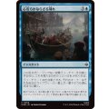 [EX+](FOIL)心安らかならざる別れ/Uneasy Partings《日本語》【HOB】
