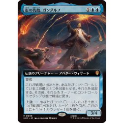 画像1: (フルアート)影の仇敵、ガンダルフ/Gandalf, Shadow's Foe《日本語》【HOC】