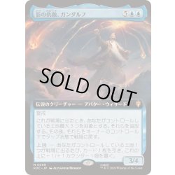 画像1: (FOIL)(フルアート)影の仇敵、ガンダルフ/Gandalf, Shadow's Foe《日本語》【HOC】