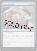 ロリアンの発見/Lorien Revealed《日本語》【HOC】