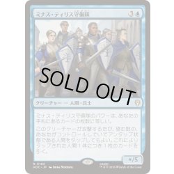 画像1: ミナス・ティリス守備隊/Minas Tirith Garrison《日本語》【HOC】