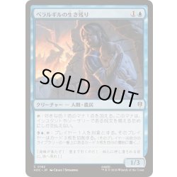 画像1: ペラルギルの生き残り/Pelargir Survivor《日本語》【HOC】