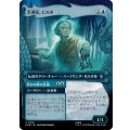 [EX+](FOIL)(フルアート)幸運児、ビルボ/Bilbo, Luckwearer《日本語》【HOB】