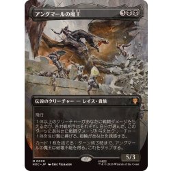 画像1: [EX+](フルアート)アングマールの魔王/Witch-king of Angmar《日本語》【HOC】
