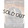 (FOIL)(フルアート)破滅をもたらす者、魔王/Witch-king, Bringer of Ruin《日本語》【HOC】