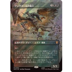 画像1: [EX+](サージFOIL)アングマールの魔王/Witch-king of Angmar《日本語》【HOC】