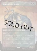 [EX+](サージFOIL)破滅をもたらす者、魔王/Witch-king, Bringer of Ruin《日本語》【HOC】