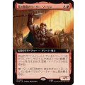 (フルアート)旅の仲間のリーダー、ソーリン/Thorin, Company's Leader《日本語》【HOC】