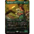(FOIL)(フルアート)希望の紡ぎ手、アルウェン/Arwen, Weaver of Hope《日本語》【HOC】