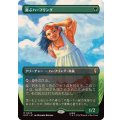 (フルアート)喜ぶハーフリング/Delighted Halfling《日本語》【HOC】