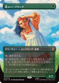 (FOIL)(フルアート)喜ぶハーフリング/Delighted Halfling《日本語》【HOC】