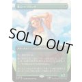 [EX](FOIL)(フルアート)喜ぶハーフリング/Delighted Halfling《日本語》【HOC】