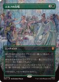 [EX+](FOIL)(フルアート)エルフの合唱/Elven Chorus《日本語》【HOC】