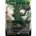 (FOIL)(フルアート)エント最後の進軍/Last March of the Ents《日本語》【HOC】