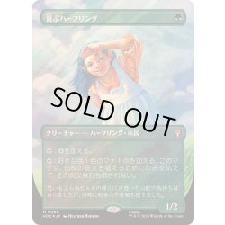 画像1: [EX+](サージFOIL)喜ぶハーフリング/Delighted Halfling《日本語》【HOC】