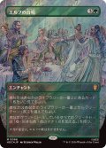 (サージFOIL)エルフの合唱/Elven Chorus《日本語》【HOC】