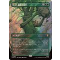[EX+](サージFOIL)エント最後の進軍/Last March of the Ents《日本語》【HOC】