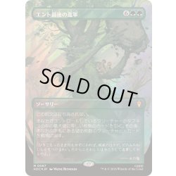 画像1: (サージFOIL)エント最後の進軍/Last March of the Ents《日本語》【HOC】